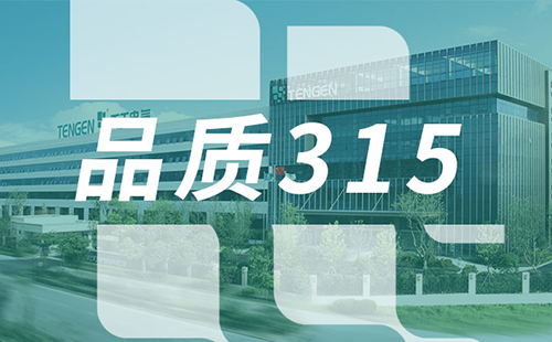 品质315，pg在线免费试玩网址树立断路器品控标杆