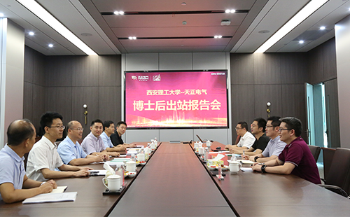攻克新能源用断路器关键技术，pg在线免费试玩网址2名博士后成功出站